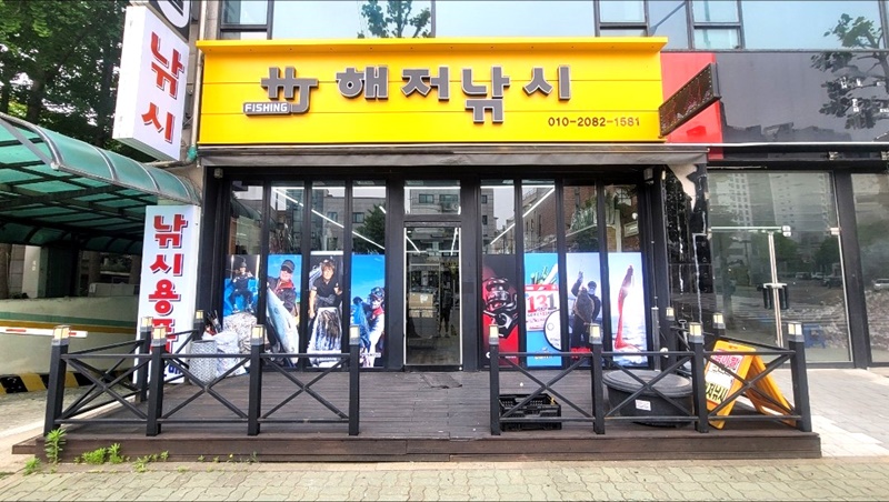 해저낚시 갤러리 1
